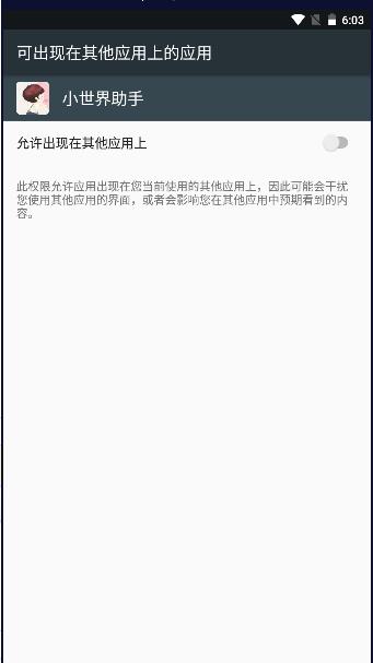 qq小世界助手软件 v1.0 安卓版 v1.0 安卓版