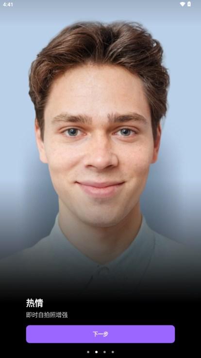 faceapp官方下载免费2024 v11.10.2 安卓中文版