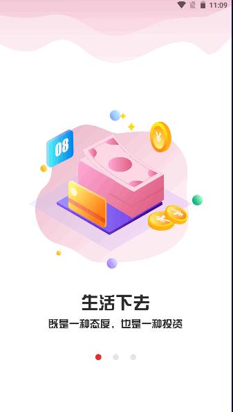 红骑仕商城平台APP v1.0.21 安卓版 v1.0.21 安卓版