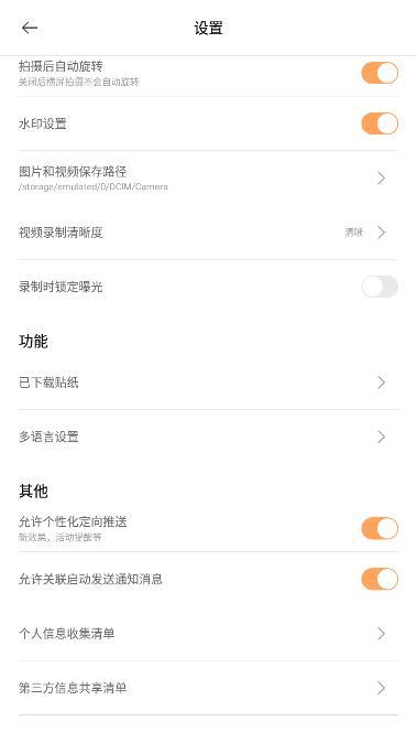 无他相机谷歌版2024最新版本 v6.4.1.149 安卓去广告版 v6.4.1.149 安卓去广告版