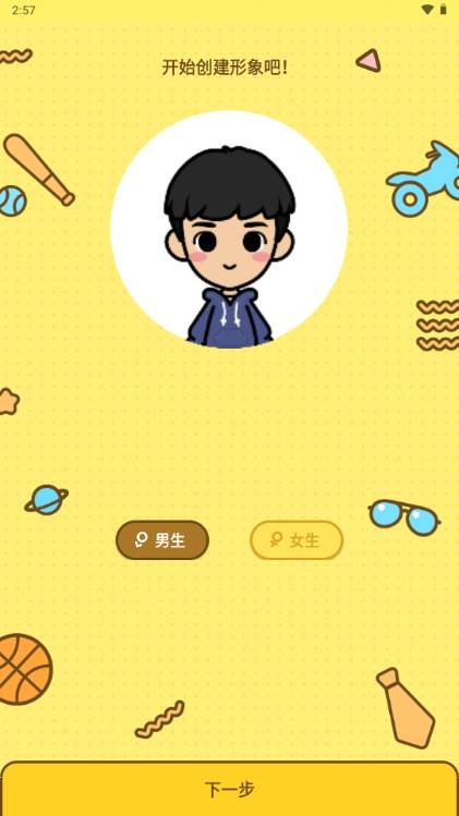 脸萌表情包app手机版 v1.1.5.030219 安卓版 v1.1.5.030219 安卓版