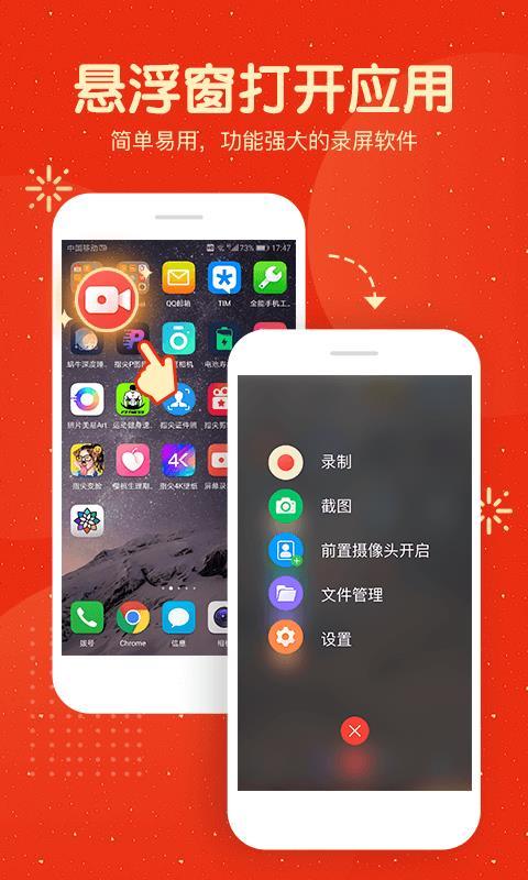 屏幕录制大师  v6.1.4
