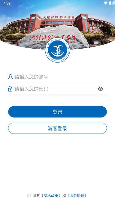 i大护职院软件下载安卓版 v3.2.0 官方版