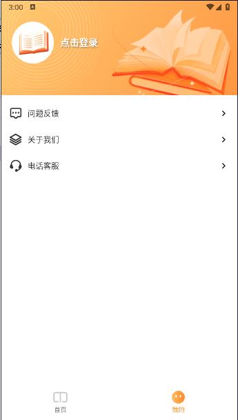 全网爽文大全APP免费版 v4.0 安卓手机版 v4.0 安卓手机版