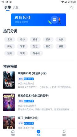 极简免费小说  v5.5.1