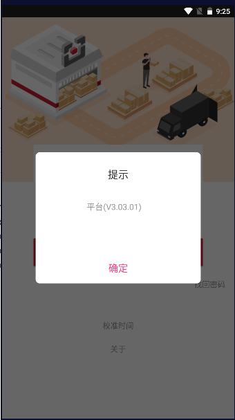 顺丰仓管家2024最新版下载安装 v3.03.01 官方版 v3.03.01 官方版