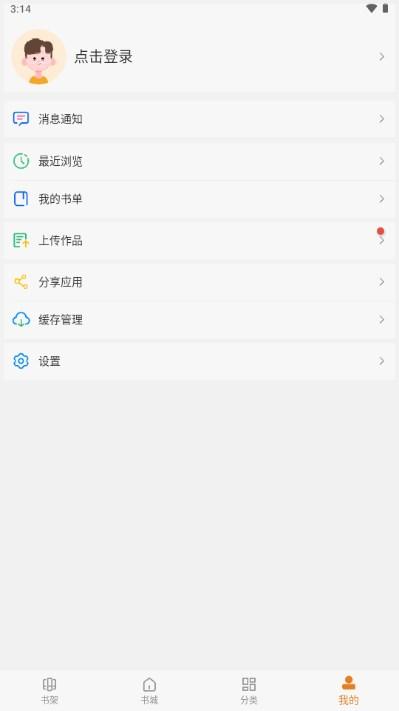 顶点小说免费阅读无弹窗版下载 v191.6.210 安卓版