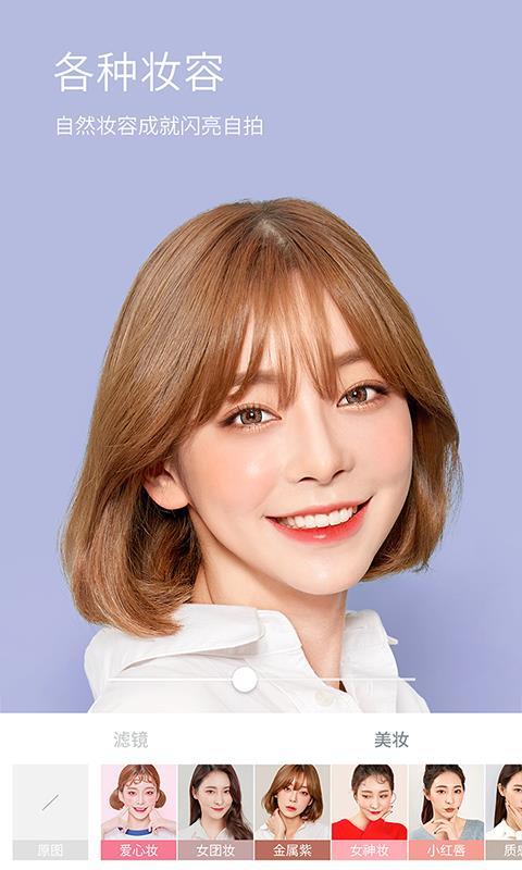 水柚相机  v3.5.4