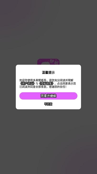 多美壁纸秀app最新版 v1.0.00.012 安卓版 v1.0.00.012 安卓版