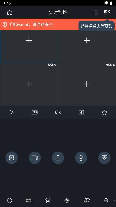 gdmss plus远程监控软件 v4.91.000 安卓中文版 v4.91.000 安卓中文版