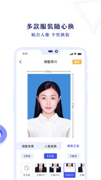 专业证件照  v3.5.3