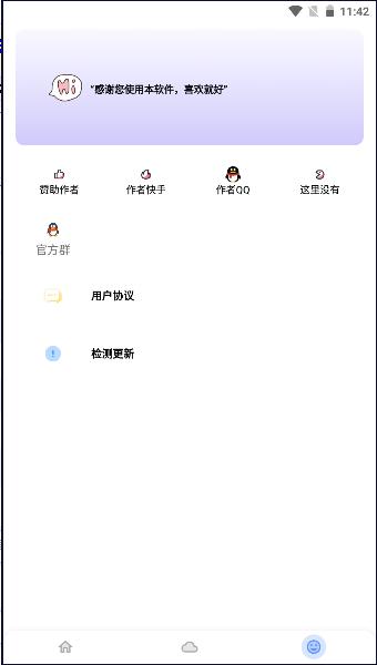 阿杰工具箱下载安装最新版本 v1.1 安卓版 v1.1 安卓版