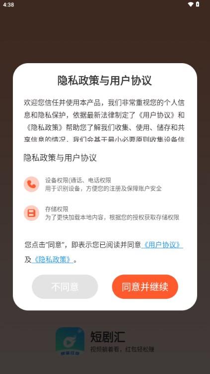 短剧汇app最新版2024 v5.1.5 安卓版 v5.1.5 安卓版