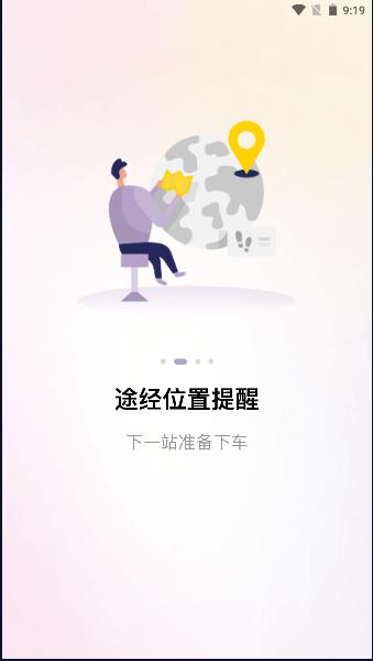 小在乎位置共享软件 v1.1.0 安卓版