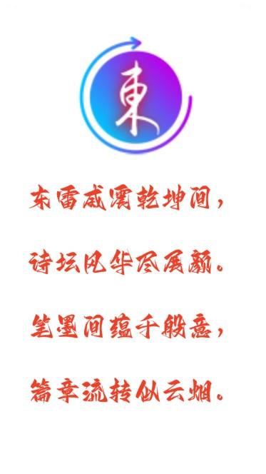 东东视频追剧软件app免费安卓版 V5.0 手机版 V5.0 手机版