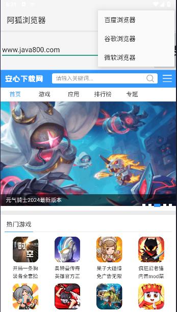 阿狐浏览器APP官方版 v1.1.0 安卓版