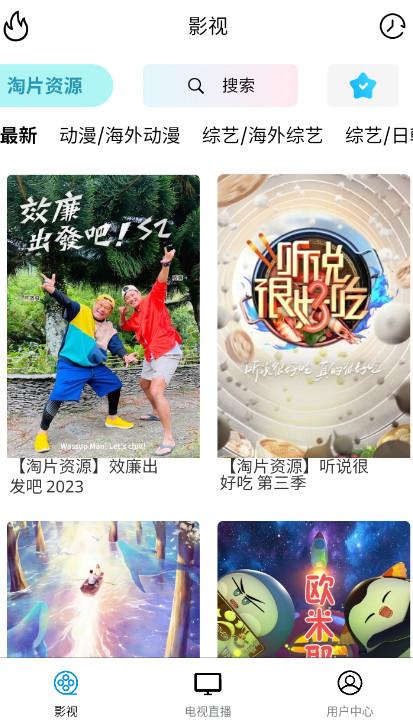 永恒国度影视app安卓版 v7.3.0 最新版 v7.3.0 最新版