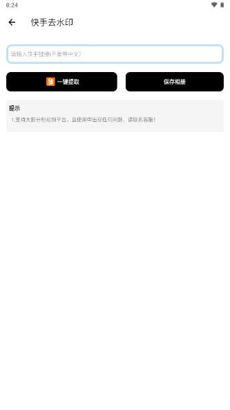 橘子工具app下载官方安卓版 v3.8.8 最新版 v3.8.8 最新版