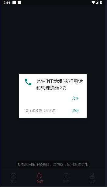 NT动漫最新版本2024 v1.0.0 安卓版 v1.0.0 安卓版
