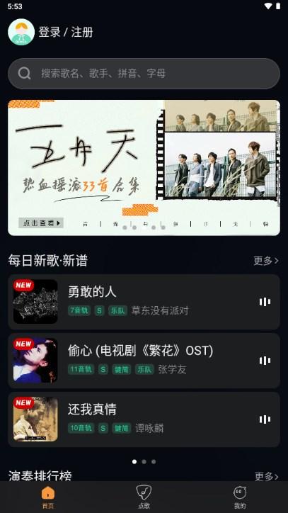 板凳音乐app免费版 v7.2.6 安卓版