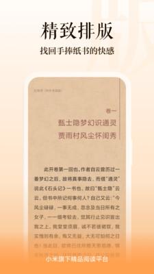 多看阅读旧版  v6.4.1