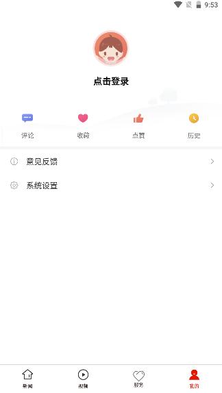 龙里融媒APP首发版本 v1.0.0 安卓正式版