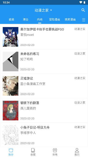 芝士漫画app最新版 v2.4.6 安卓版 v2.4.6 安卓版