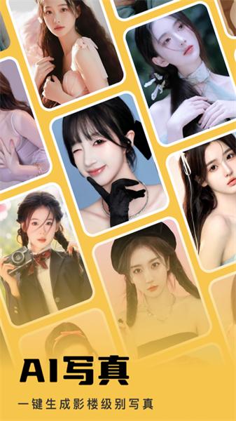 写真照相馆  v4.3.3