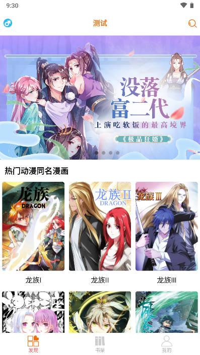 书漫馆软件会员解锁版 v9.05 安卓最新版