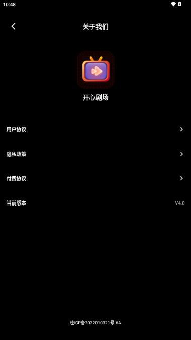 开心剧场app下载安装 v4.0 安卓版 v4.0 安卓版
