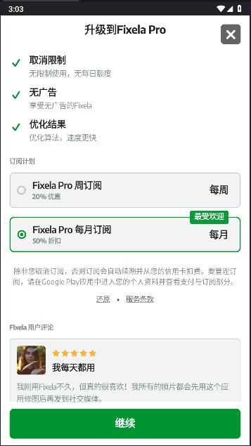 高清图片助手APP(Fixela) v2.0.5 安卓版 v2.0.5 安卓版