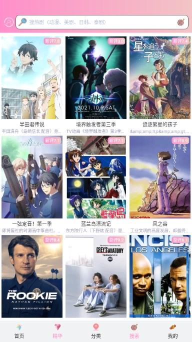 成品漫画免登陆去广告版 v5.0.1.5 手机版