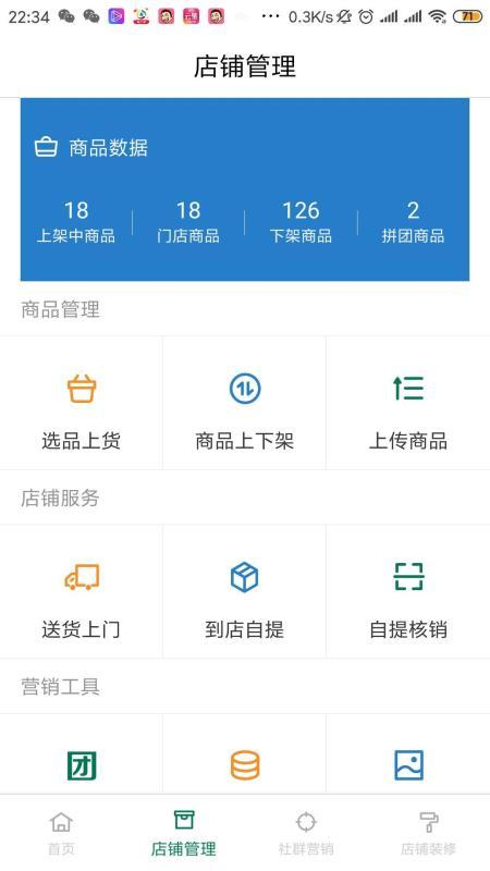 邮乐家开店宝  v6.1.3