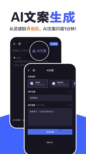 度咔剪辑  v3.1.1