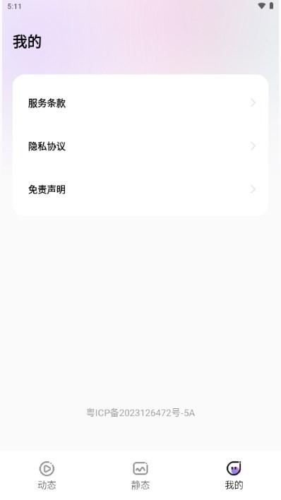 拇指壁纸app最新版2024 v1.7.1 安卓版