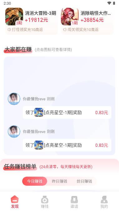 巨好钻游戏试玩平台手机版 v1.0.0 安卓版 v1.0.0 安卓版