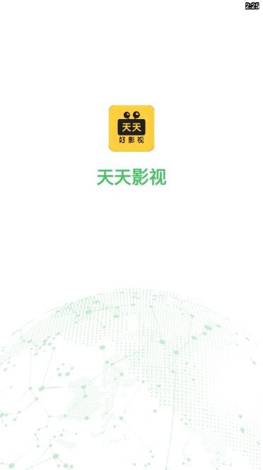 天天影视app最新版 v4.1.1 安卓版 v4.1.1 安卓版