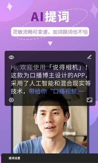 说得相机  v5.0.3