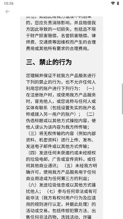 益销CRM办公软件 v1.0.16 安卓最新版