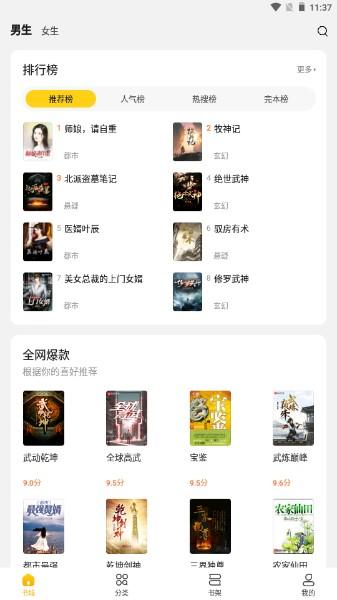 琼书阅读app纯净版 v1.0.0 安卓版 v1.0.0 安卓版