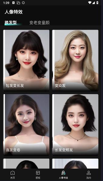 丽影相机免费制作软件 v3.5.2m 安卓版 v3.5.2m 安卓版