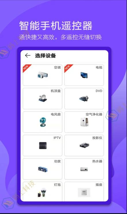 电视万能遥控器下载手机版免费 v1.1.9 安卓通用版 v1.1.9 安卓通用版