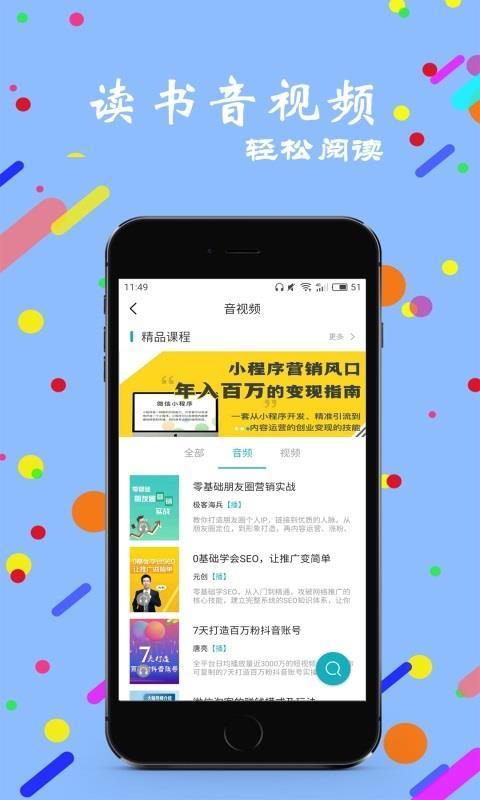 赏阅读书  v5.4.3