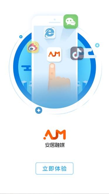 安居融媒app安卓客户端 v2.4.0 官方版