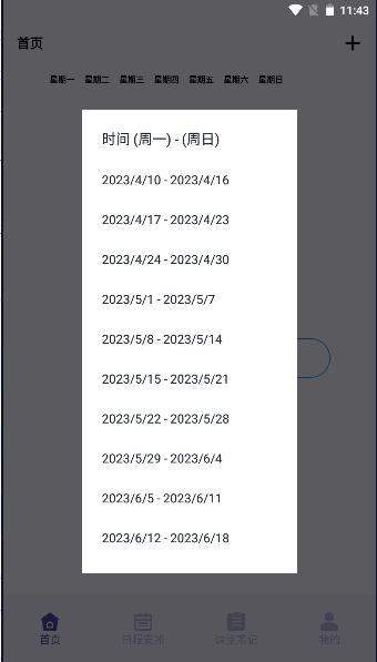 靠谱课代表安卓版 v1.6 最新版 v1.6 最新版
