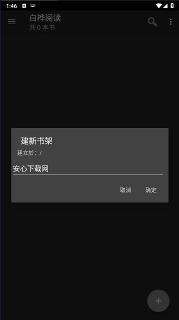 白桦阅读APP中文版 v1.2.3.09 安卓版 v1.2.3.09 安卓版