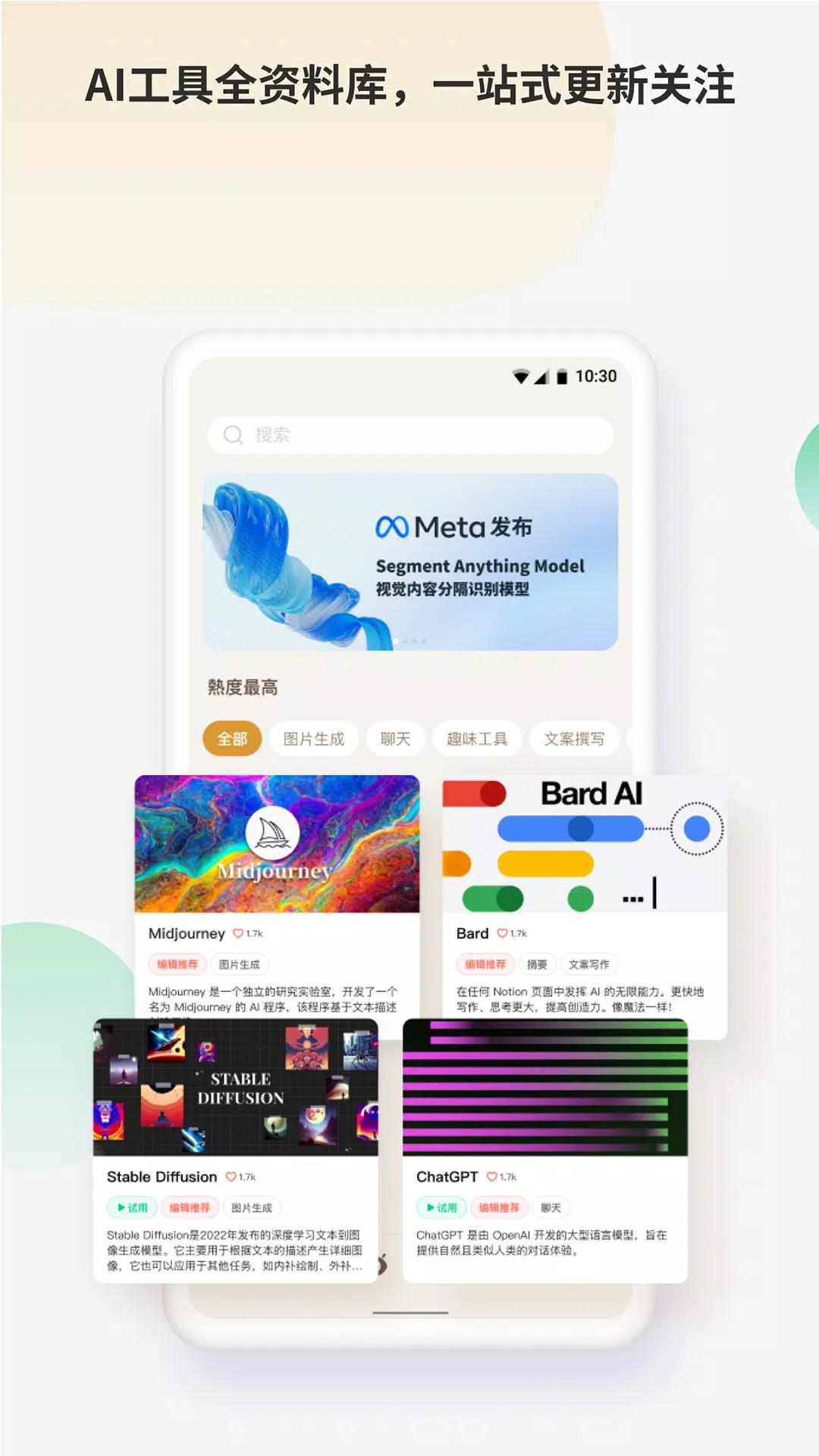 Hayo ai桌面版手机安卓版 v2.7.8 最新版