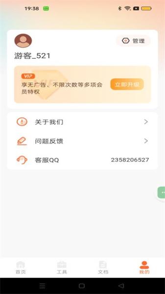 智能拍照计数王  v5.1.2