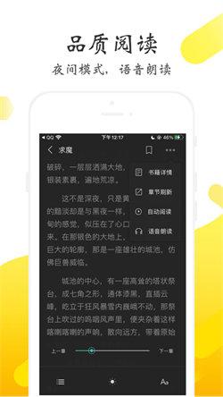 淘淘阅读  v4.1.2