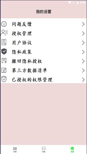 鸠摩阅读app最新下载2024版 v1.1.2 安卓版 v1.1.2 安卓版